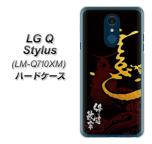 LG Q Stylus LM-Q710XM 高画質仕上げ 背面印刷 ハードケース【AB804 伊達正宗 シルエットと花押】