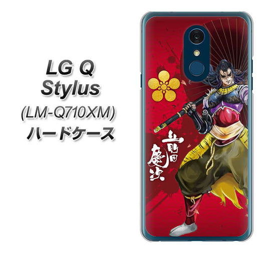 LG Q Stylus LM-Q710XM 高画質仕上げ 背面印刷 ハードケース【AB806 前田慶次 イラストと家紋】