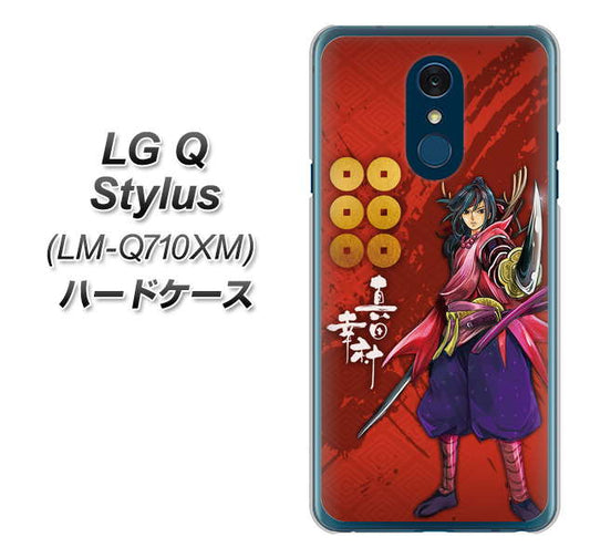 LG Q Stylus LM-Q710XM 高画質仕上げ 背面印刷 ハードケース【AB807 真田幸村 イラストと家紋】