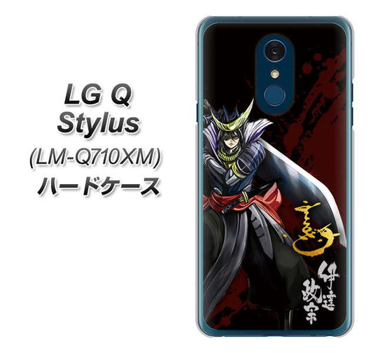 LG Q Stylus LM-Q710XM 高画質仕上げ 背面印刷 ハードケース【AB809 伊達政宗 イラストと花押】