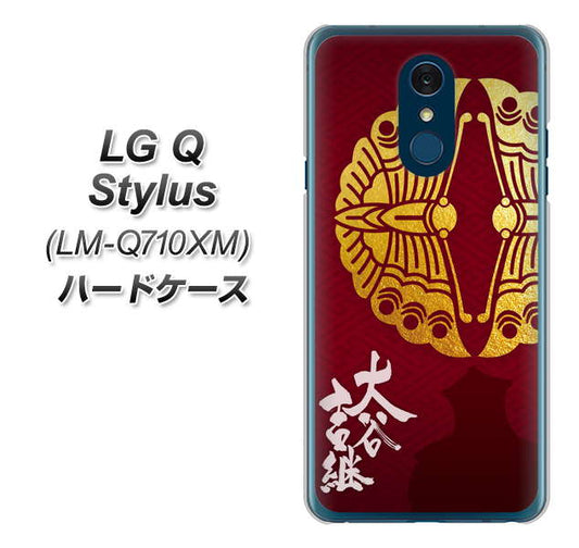 LG Q Stylus LM-Q710XM 高画質仕上げ 背面印刷 ハードケース【AB811 大谷吉継シルエットと家紋】