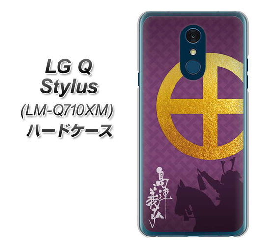 LG Q Stylus LM-Q710XM 高画質仕上げ 背面印刷 ハードケース【AB813 島津義弘 シルエットと家紋】