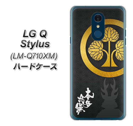 LG Q Stylus LM-Q710XM 高画質仕上げ 背面印刷 ハードケース【AB814 本多忠勝 シルエットと家紋】