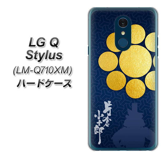 LG Q Stylus LM-Q710XM 高画質仕上げ 背面印刷 ハードケース【AB816 片倉小十郎 シルエットと家紋】