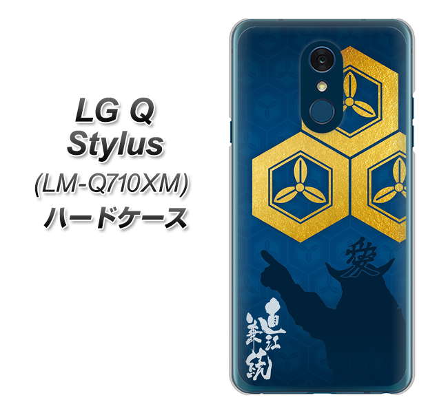 LG Q Stylus LM-Q710XM 高画質仕上げ 背面印刷 ハードケース【AB817 直江兼続 シルエットと家紋】