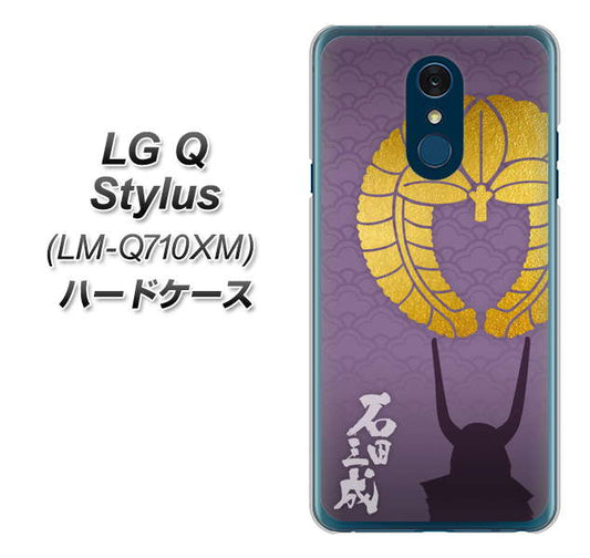 LG Q Stylus LM-Q710XM 高画質仕上げ 背面印刷 ハードケース【AB818 石田三成 シルエットと家紋】