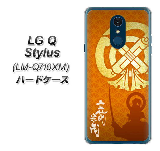 LG Q Stylus LM-Q710XM 高画質仕上げ 背面印刷 ハードケース【AB819 立花宗茂 シルエットと家紋】