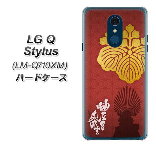 LG Q Stylus LM-Q710XM 高画質仕上げ 背面印刷 ハードケース【AB820 豊臣秀吉 シルエットと家紋】