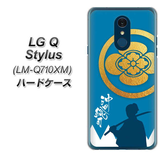 LG Q Stylus LM-Q710XM 高画質仕上げ 背面印刷 ハードケース【AB824 沖田総司】