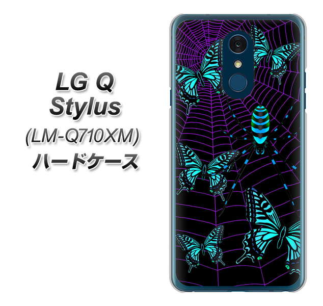 LG Q Stylus LM-Q710XM 高画質仕上げ 背面印刷 ハードケース【AG830 蜘蛛の巣に舞う蝶（青）】