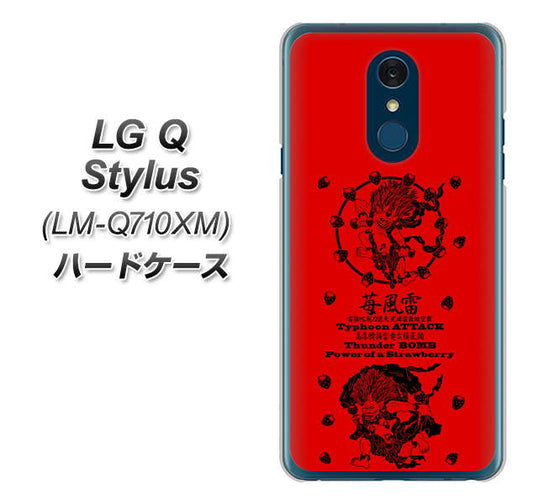 LG Q Stylus LM-Q710XM 高画質仕上げ 背面印刷 ハードケース【AG840 苺風雷神（赤）】