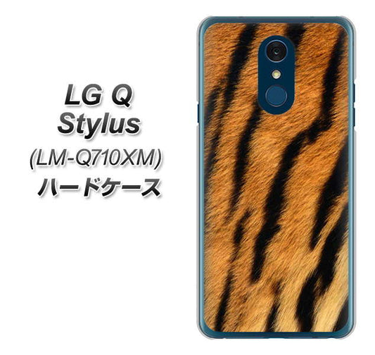 LG Q Stylus LM-Q710XM 高画質仕上げ 背面印刷 ハードケース【EK847 虎柄】