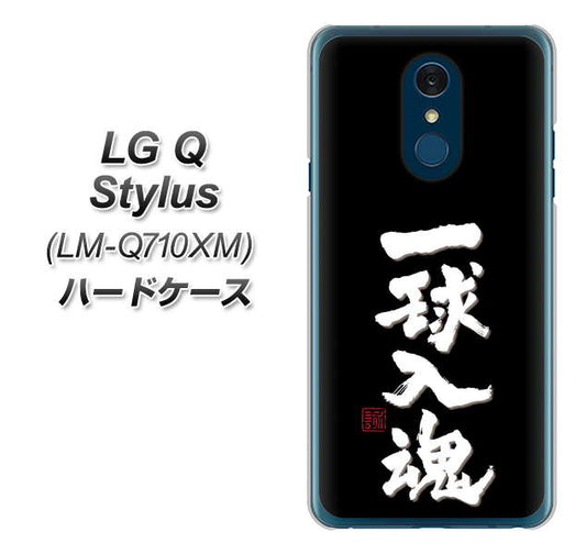 LG Q Stylus LM-Q710XM 高画質仕上げ 背面印刷 ハードケース【OE806 一球入魂 ブラック】