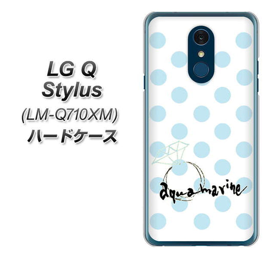 LG Q Stylus LM-Q710XM 高画質仕上げ 背面印刷 ハードケース【OE812 3月アクアマリン】