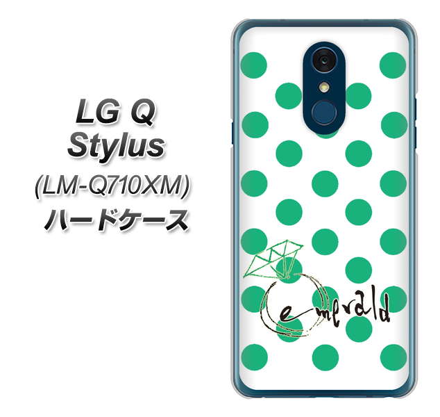 LG Q Stylus LM-Q710XM 高画質仕上げ 背面印刷 ハードケース【OE814 5月エメラルド】