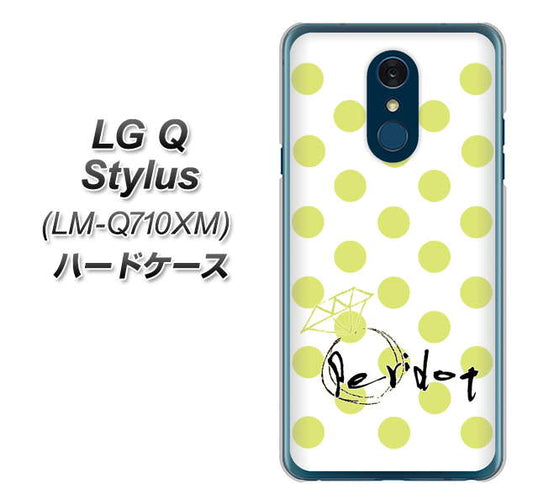 LG Q Stylus LM-Q710XM 高画質仕上げ 背面印刷 ハードケース【OE817 8月ペリシンプル】