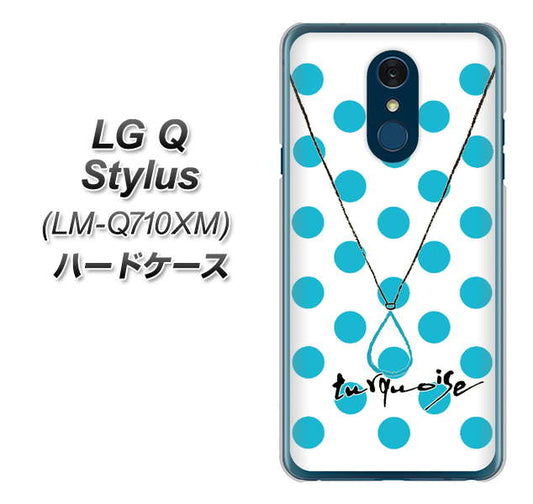 LG Q Stylus LM-Q710XM 高画質仕上げ 背面印刷 ハードケース【OE821 12月ターコイズ】