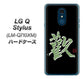 LG Q Stylus LM-Q710XM 高画質仕上げ 背面印刷 ハードケース【OE823 歓】