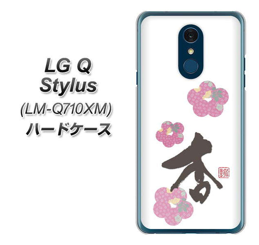 LG Q Stylus LM-Q710XM 高画質仕上げ 背面印刷 ハードケース【OE832 杏】