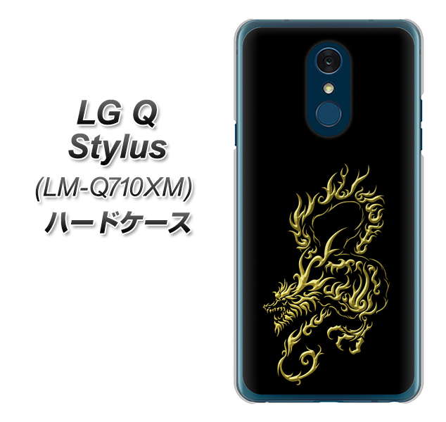 LG Q Stylus LM-Q710XM 高画質仕上げ 背面印刷 ハードケース【VA831 闇と龍】