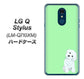 LG Q Stylus LM-Q710XM 高画質仕上げ 背面印刷 ハードケース【YJ071 トイプードルホワイト（グリーン）】