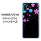 simフリー HUAWEI（ファーウェイ） P30 lite Marie-L22J 高画質仕上げ 背面印刷 ハードケース【019 桜クリスタル】