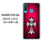 simフリー HUAWEI（ファーウェイ） P30 lite Marie-L22J 高画質仕上げ 背面印刷 ハードケース【249 クロスレッド】