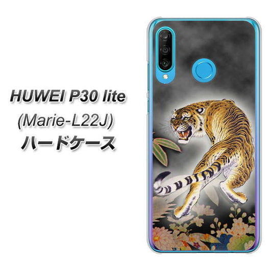 simフリー HUAWEI（ファーウェイ） P30 lite Marie-L22J 高画質仕上げ 背面印刷 ハードケース【254 振り返る虎】