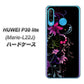simフリー HUAWEI（ファーウェイ） P30 lite Marie-L22J 高画質仕上げ 背面印刷 ハードケース【263 闇に浮かぶ華】