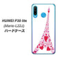 simフリー HUAWEI（ファーウェイ） P30 lite Marie-L22J 高画質仕上げ 背面印刷 ハードケース【294 ハート色の塔】