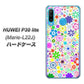 simフリー HUAWEI（ファーウェイ） P30 lite Marie-L22J 高画質仕上げ 背面印刷 ハードケース【308 フラワーミックス】