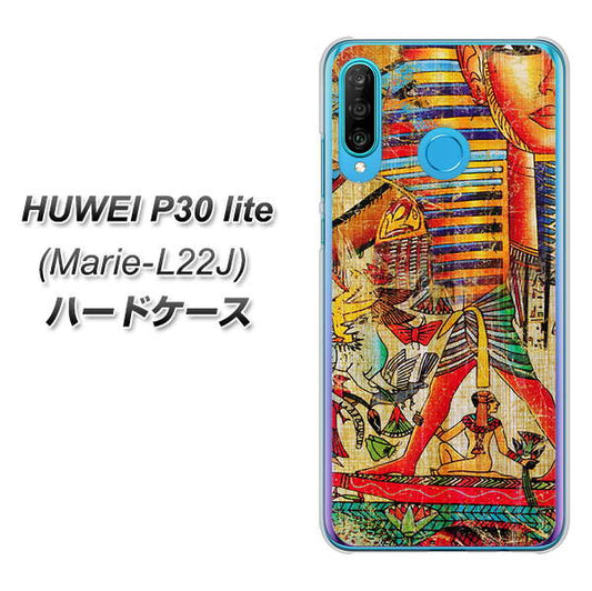 simフリー HUAWEI（ファーウェイ） P30 lite Marie-L22J 高画質仕上げ 背面印刷 ハードケース【329 ナイル ツタンカーメン】