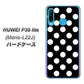 simフリー HUAWEI（ファーウェイ） P30 lite Marie-L22J 高画質仕上げ 背面印刷 ハードケース【332 シンプル柄（水玉）ブラックBig】