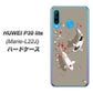 simフリー HUAWEI（ファーウェイ） P30 lite Marie-L22J 高画質仕上げ 背面印刷 ハードケース【367 よりそう鯉】