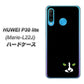 simフリー HUAWEI（ファーウェイ） P30 lite Marie-L22J 高画質仕上げ 背面印刷 ハードケース【398 黒ネコ】