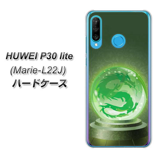 simフリー HUAWEI（ファーウェイ） P30 lite Marie-L22J 高画質仕上げ 背面印刷 ハードケース【439 水晶に浮かぶ龍】