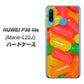 simフリー HUAWEI（ファーウェイ） P30 lite Marie-L22J 高画質仕上げ 背面印刷 ハードケース【449 ジェリービーンズ】
