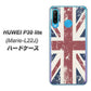 simフリー HUAWEI（ファーウェイ） P30 lite Marie-L22J 高画質仕上げ 背面印刷 ハードケース【506 ユニオンジャック ビンテージ】