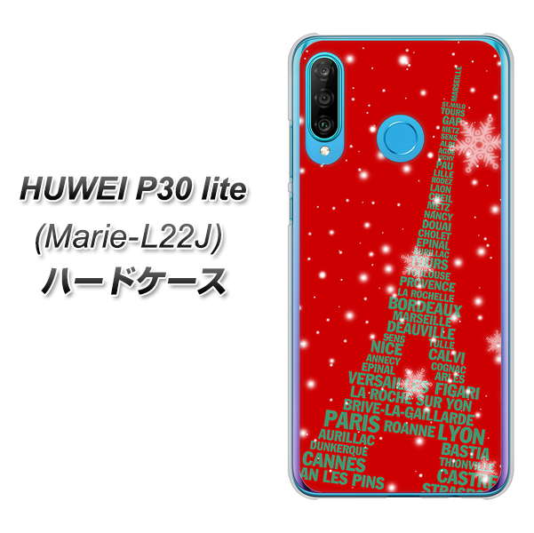 simフリー HUAWEI（ファーウェイ） P30 lite Marie-L22J 高画質仕上げ 背面印刷 ハードケース【527 エッフェル塔red-gr】