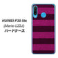 simフリー HUAWEI（ファーウェイ） P30 lite Marie-L22J 高画質仕上げ 背面印刷 ハードケース【534 極太ボーダーPK&NV】