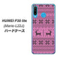simフリー HUAWEI（ファーウェイ） P30 lite Marie-L22J 高画質仕上げ 背面印刷 ハードケース【543 シンプル絵パープル】