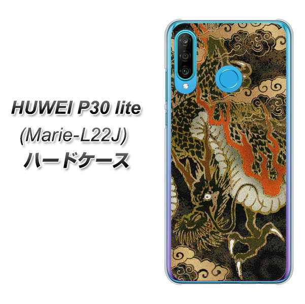 simフリー HUAWEI（ファーウェイ） P30 lite Marie-L22J 高画質仕上げ 背面印刷 ハードケース【558 いかずちを纏う龍】
