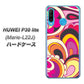simフリー HUAWEI（ファーウェイ） P30 lite Marie-L22J 高画質仕上げ 背面印刷 ハードケース【586 ブローアップカラー】