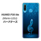 simフリー HUAWEI（ファーウェイ） P30 lite Marie-L22J 高画質仕上げ 背面印刷 ハードケース【588 オーケストラ】