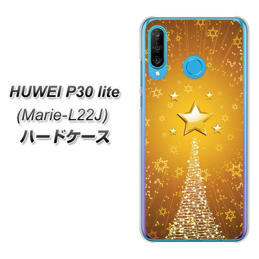 simフリー HUAWEI（ファーウェイ） P30 lite Marie-L22J 高画質仕上げ 背面印刷 ハードケース【590 光の塔】