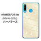 simフリー HUAWEI（ファーウェイ） P30 lite Marie-L22J 高画質仕上げ 背面印刷 ハードケース【630 かくれハート】
