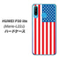 simフリー HUAWEI（ファーウェイ） P30 lite Marie-L22J 高画質仕上げ 背面印刷 ハードケース【659 アメリカ】