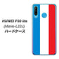 simフリー HUAWEI（ファーウェイ） P30 lite Marie-L22J 高画質仕上げ 背面印刷 ハードケース【673 フランス】