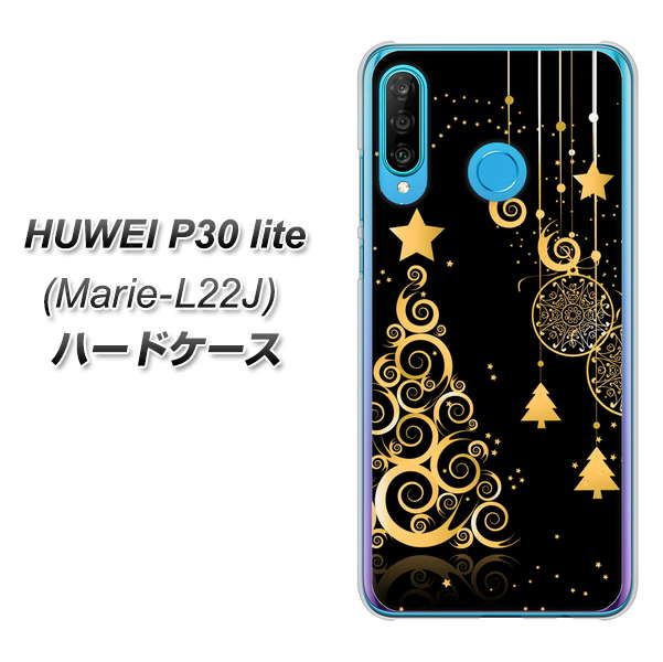 simフリー HUAWEI（ファーウェイ） P30 lite Marie-L22J 高画質仕上げ 背面印刷 ハードケース【721 その他のカラークリスマスツリー】