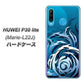 simフリー HUAWEI（ファーウェイ） P30 lite Marie-L22J 高画質仕上げ 背面印刷 ハードケース【731 ドラゴンサークル】